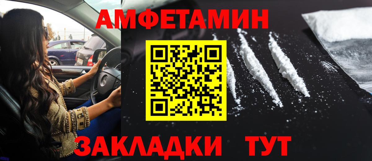 АМФ  АМФЕТАМИН  сайты даркнета формула  АМФЕТАМИН Premium  Калининград  Вход с VPN 