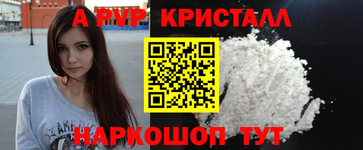 Калининград  купить  цена  Вход с VPN  Alpha-PVP  Альфа ПВП мука  A-PVP СК КРИС 