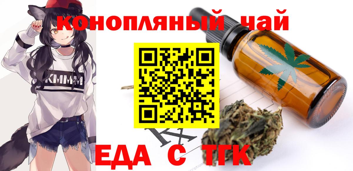 Canna-Cookies конопля  Вход с VPN  Калининград 