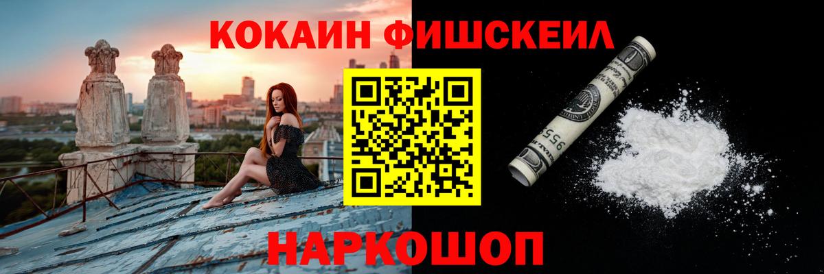Cocaine Колумбийский  Вход с VPN  Калининград 