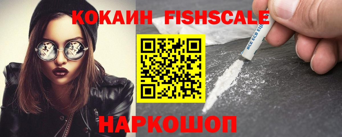 Кокаин VHQ Калининград