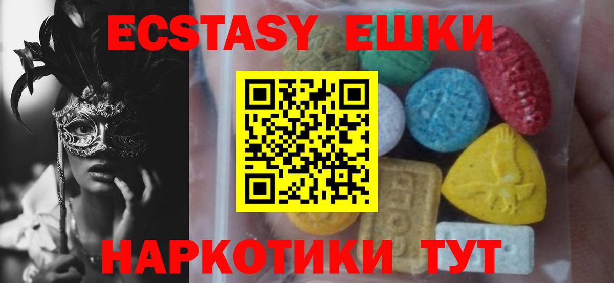 ЭКСТАЗИ диски  blacksprut вход  Экстази TESLA  Калининград  Вход с VPN 
