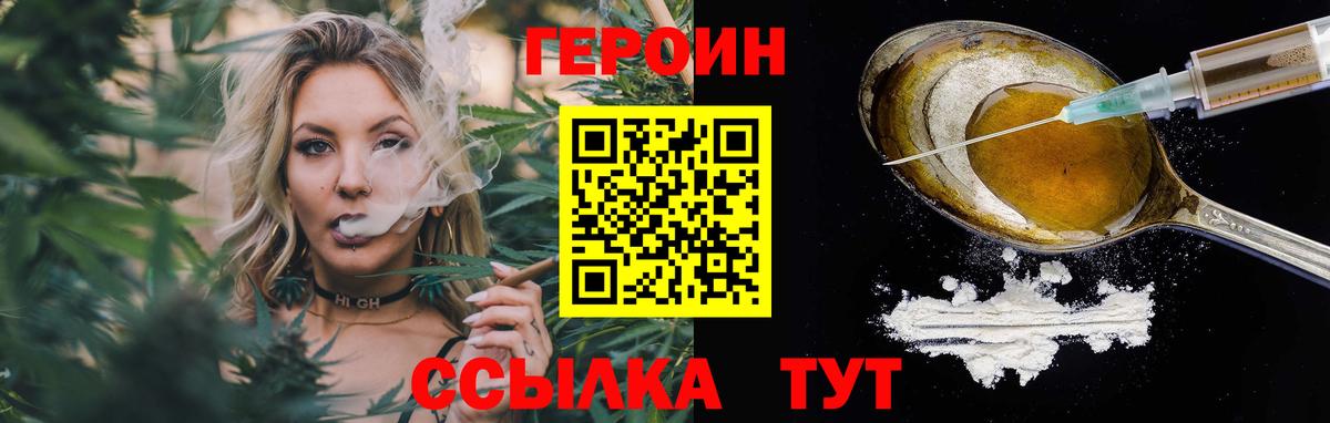 Калининград  ГЕРОИН Афган  ГЕРОИН  Вход с VPN 