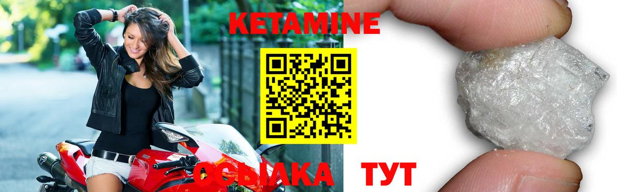 mega ссылки  Кетамин VHQ  Вход с VPN  КЕТАМИН VHQ  Калининград 