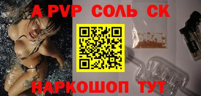 сатива Беслан