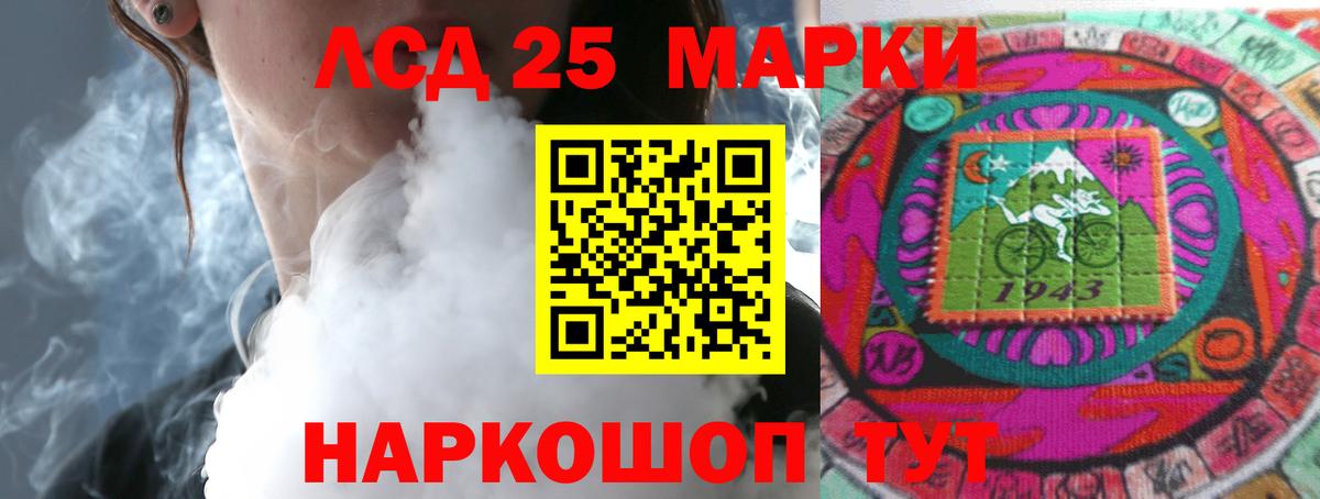 LSD-25 экстази кислота Калининград