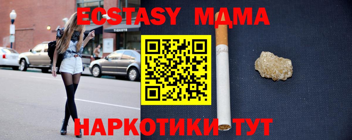 МДМА кристаллы Калининград