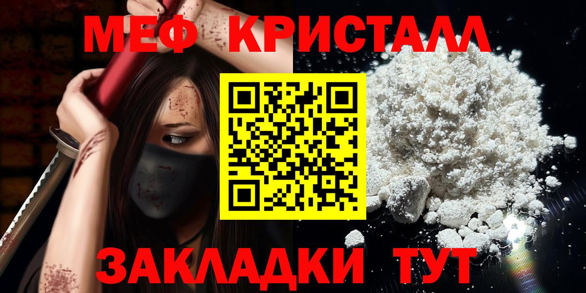 Меф мяу мяу  Калининград