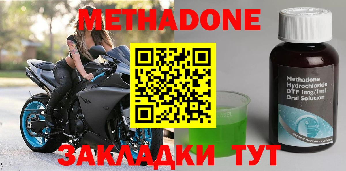 Метадон белоснежный  omg онион  Вход с VPN  Калининград  Метадон methadone 