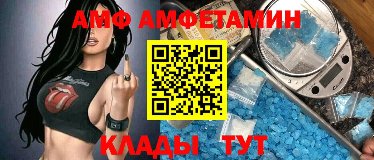 МЕТАМФЕТАМИН винт  Вход с VPN  Калининград 