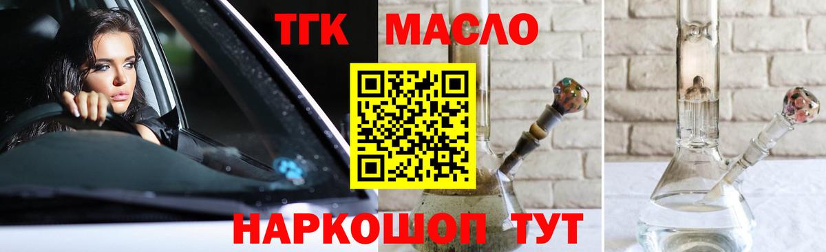 Калининград  Дистиллят ТГК вейп  Вход с VPN 
