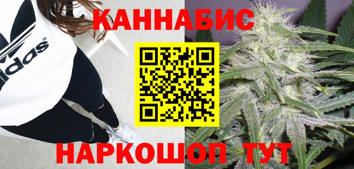 Канабис  Мефедрон  А ПВП СОЛЬ   МЕФ   Калининград  МДМА  Cocaine  Вход с VPN  ГАШ 